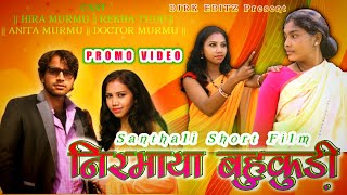 NIRMAYA BAHUKURI || TEASER VIDEO || HIRA AND REKHA || SANTHALI VIDEO 2022