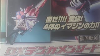 仮面ライダー電王 重回転剣 DXデンカメンソード Kamen Rider Den-O