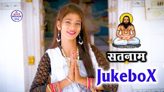 सुपरहिट पंथी गीत  - Satnam Jukebox - New Songs - Video Song