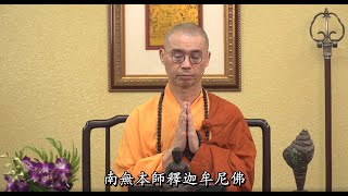 953 天台四教儀暨教觀綱宗合說（字幕）