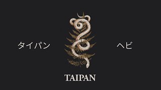 タイパン "TAIPAN" Japanese type beat [TRAP|CHILL|DRILL]