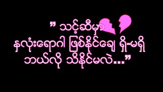 ” သင့္ဆီမွာ ႏွလံုးေရာဂါ ျဖစ္ႏိုင္ေခ် ရွိ မရွိ ဘယ္လို သိႏိုင္မလဲ...”