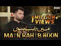 Main Rahib Hoon | The Story of Rahib and Imam Hussain | Mesum Abbas Nohay | 2019 | 1441