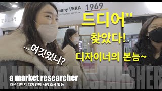 KOREA BUILD WEEK 대한민국 인테리어 박람회