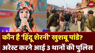 Bihar Jamui Violence: कौन है Hindu Sherni Khushbu Pandey? Hanuman Chalisa के बवाल की पूरी कहानी