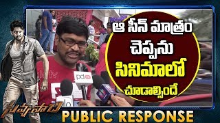 Public Talk On Savyasachi Movie | Review & Rating | Naga Chaitanya | Madhavan | Niddhi | Alo TV