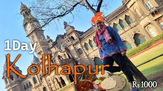 Kolhapur 1 Day Trip | Famous Places | Best Place To Eat and Shopping