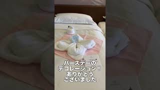 シェラトングランデトーキョーベイ 最上階パークウィング サクッとルームツアー！Sheraton grande toko bay room tour #Shorts    HD 1080p