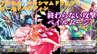 【ゆっくり実況】俺の先導者Part44 【ヴァンガードエクス】フレンド戦