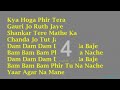 bhole o bhole karaoke song