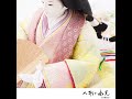 人形の永光 雛人形 ひな人形 五月人形店【彩春 iroha 】清水満 作