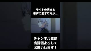 【プロセカ】冬弥と4人の歌声のバランスが神すぎる…#shorts