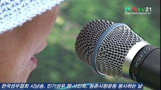 문화예술TV21 한국문화예술영상콘텐츠협회 촬영 편집, 한국성우협회 고은정 시낭송 봉사하는 날 27