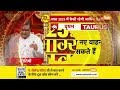 taurus horoscope 2025 वृष राशि वालों के लिए साल 2025 कैसा रहेगा sj astro tak