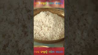 ଷାଠିଏ ପଉଟି ଠାକୁର ଛପନ ଭୋଗ ଯେ ତାଙ୍କର #jagannath #makarsankranti #bhajan