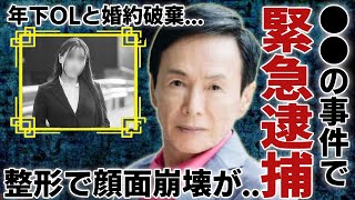 森進一が緊急逮捕された真相...整形で顔面崩壊した現在に言葉を失う...森昌子と離婚後に年下OLと婚約破棄した原因...難病を抱える現在の姿に一同驚愕...！