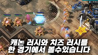 캐논러시 치즈러시를 동시에, 근데 상대가 조성주 - 스타2 명경기 조성주 (Maru) vs 최민우 (Prince)