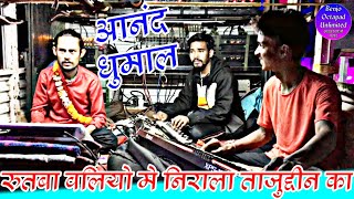 ऐसा वीडियो देखने का मजा ही कुछ अलग है | Anand Dhumal Group Durg | Benjo Octapad Unlimited