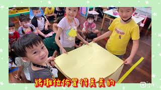 仁惠幼兒園 大三班 幸褔甜甜圈店開幕囉~112.04.26