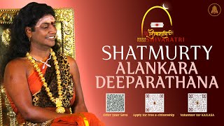 MahaParamashivaratri Brahmotsavam || Shatmurty Alankara Deeparathana || 20th Feb 2023