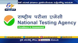 SC Permits NTA to Declare Results of NEET 2021 | నీట్‌ ఫలితాల విడుదలకు సుప్రీంకోర్టు అనుమతి