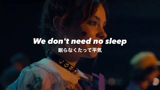 【和訳】All Night - Icona Pop