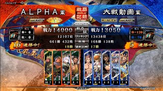 【三国志大戦】4枚竜の刻印VS討神の万矢【十四陣】