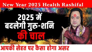 2025 Rashifal: 2025 में बदलेगी गुरु-शनि की चाल, जानें आपकी सेहत पर कैसा होगा असर