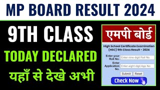 mp 9th result 2024 kaise dekhe, mp 9th class result 2024 kaise check kare, mp board result 2024 chek