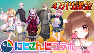 【荒野行動】神コラボに追い課金が止まらない【にじさんじコラボ】