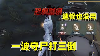 第五人格：冒险家机械师就能速修？看我用宿伞新皮肤教你们控场！