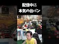 【悲報】配信者、本気の台パンをする【apex marunnn】 shorts