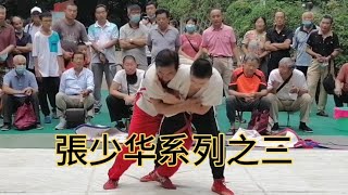 天津跤坛名将张少华，张教练视频系统之三。Chinese amateur wrestling