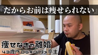 【40代】痩せるにはまず精神から。整理整頓して丁寧な暮らしがしたい【ダイエットvlog】