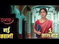 jhanak jhanak became officer after leap new promo jhanak upcoming twist