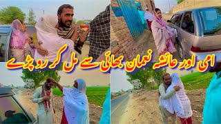 Ami Apny Bety Sy Mil K Ro Pari 😥Saba Ahmad Vlogs||Altaf Ali Baloch||Pakistani Family Vlogs