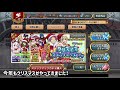 良心的になったクリスマスステップアップガチャ引きます【フェアリーテイル極魔法乱舞】ゆっくり実況