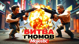 БЕЗУМНАЯ БИТВА ГНОМОВ за 1.000.000$ | ПЬЯНАЯ ДУЭЛЬ в MAJESTIC RP | GTA 5 ONLINE