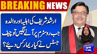 Arshad Sharif 's Mother  & Wife in Supreme Court | Chief Justice Ky Wazih Remarks
