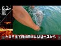 やってしまった！幻の日本三大怪魚アカメ手持ち解禁