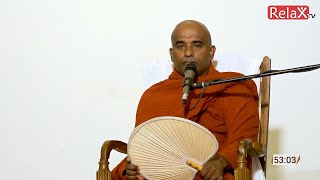 Relax TV | Ven Mirahawatte Pannasiri thero | 2021-09-30 | 07.00PM telecast