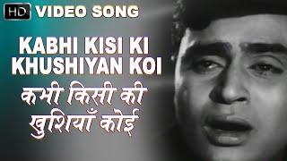 Kabhi Kisi Ki Khushiyan Koi - VIDEO SONG - Zindagi Aur Khwab - Mukesh - Meena Kumari, Rajendra Kumar
