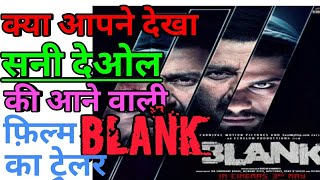 Blank - Official trailer | Review | Blank movie trailer | Sunny deol |Bollywood upcoming movies 2019
