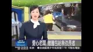 里洋不忘關懷貧苦，愛心溫暖社會暗角