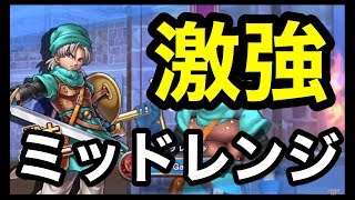 レジェンド上位！ゾーマ＆ドラゴンガイア採用『ミッドレンジテリー（ 構築：Muramatu）』レジェンドランク帯でゲーム実況【ドラクエライバルズ/DQR】