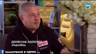 НОВА ТВ : ГОРДЕЯ СЕ ЧЕ ПОМАГАМ НА БЪЛГАРИ В ТУРЦИЯ 'ДЕНИСЛАВ АЛЕКСИЕВ '