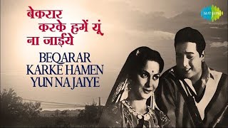 Superhit Old song || Bekarar karke || Bees Saal Baad (1962 film) || Best song ever