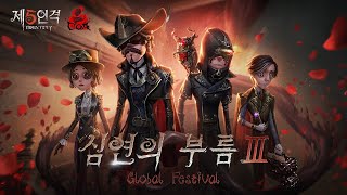 [심연의 부름III] 제5인격 COAIII 8강 진출전 Day-2