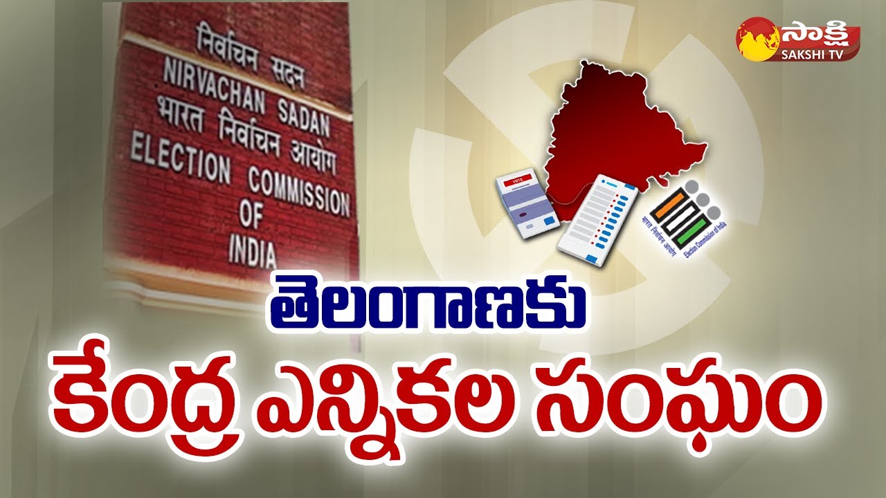 Telangana Elections 2023 | Election Commission All Set For Telangana ...