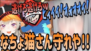 カバーを約束してくれただるまにあっさり見捨てられ叫ぶなちょ猫【なちょ猫/だるまいずごっど/小森めと/白雪レイド/渋谷ハル/切り抜き】